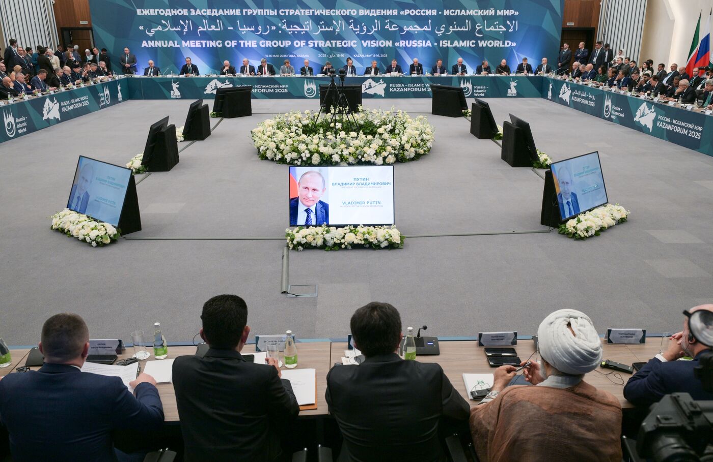 KAZANFORUM 2025. Заседание Группы стратегического видения "Россия - Исламский мир"