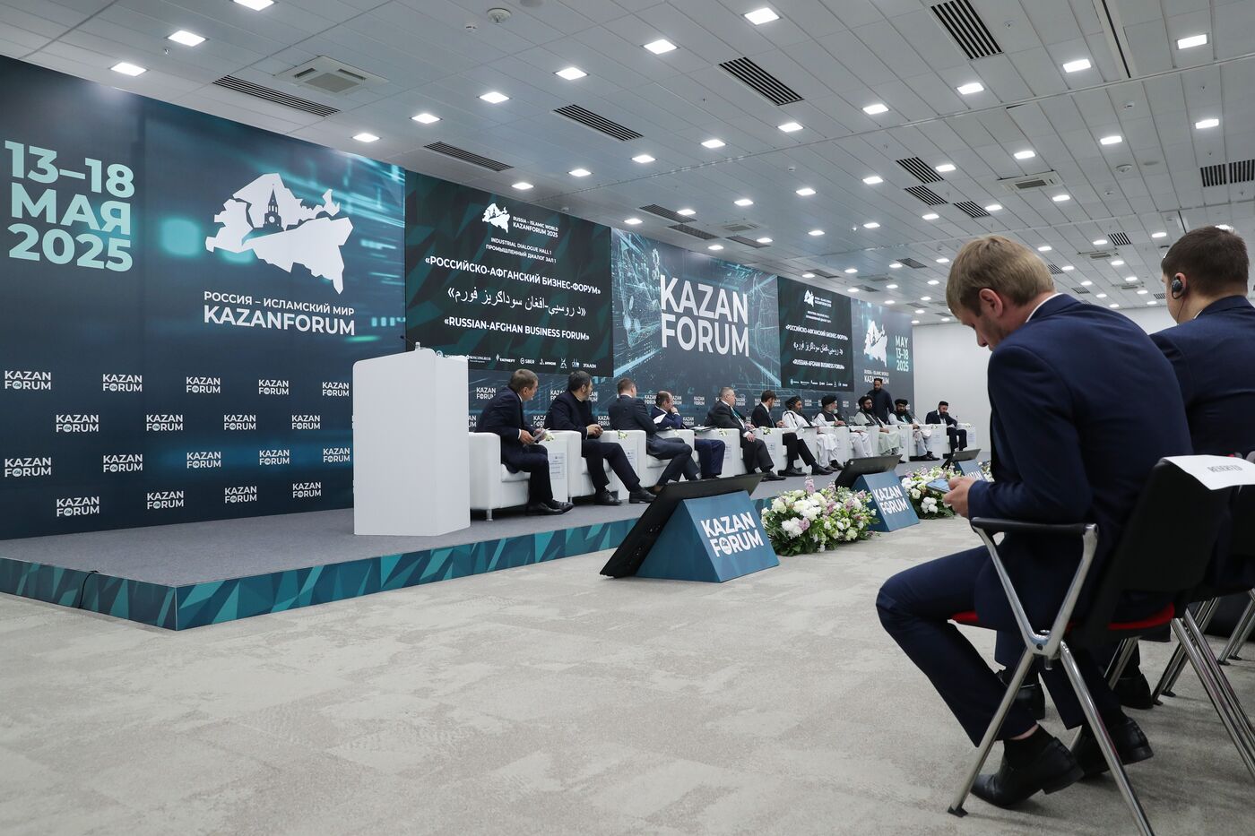 KAZANFORUM 2025.  Российско-Афганский бизнес-форум