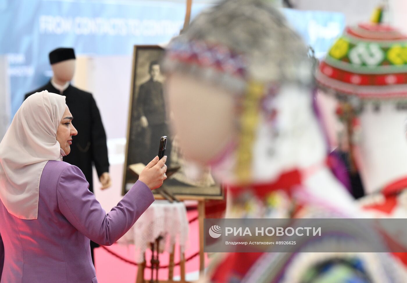 KAZANFORUM 2025. Работа форума