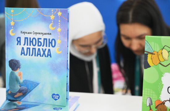 KAZANFORUM 2025. Работа форума