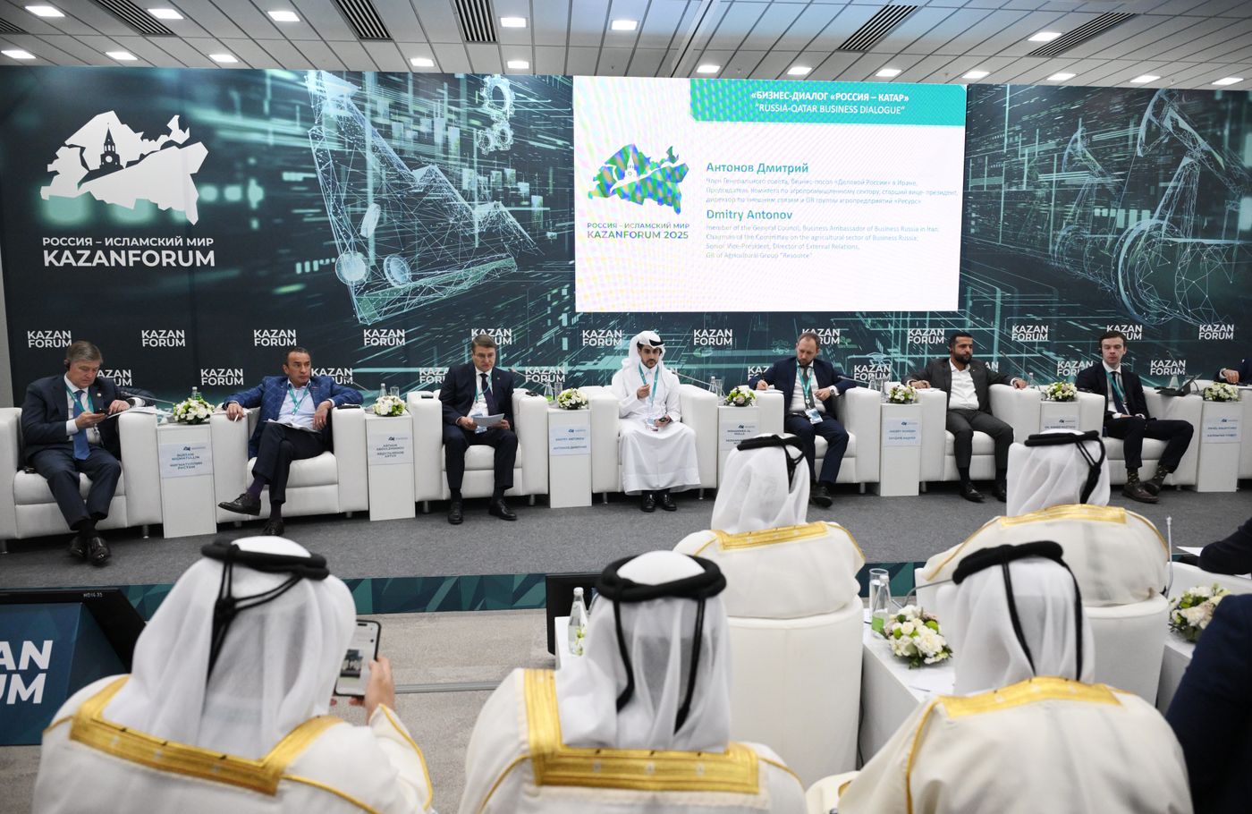 KAZANFORUM 2025. Бизнес диалог: Россия - Катар