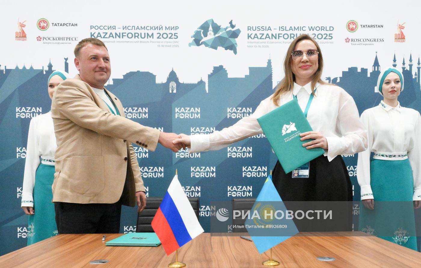 KAZANFORUM 2025. Подписания