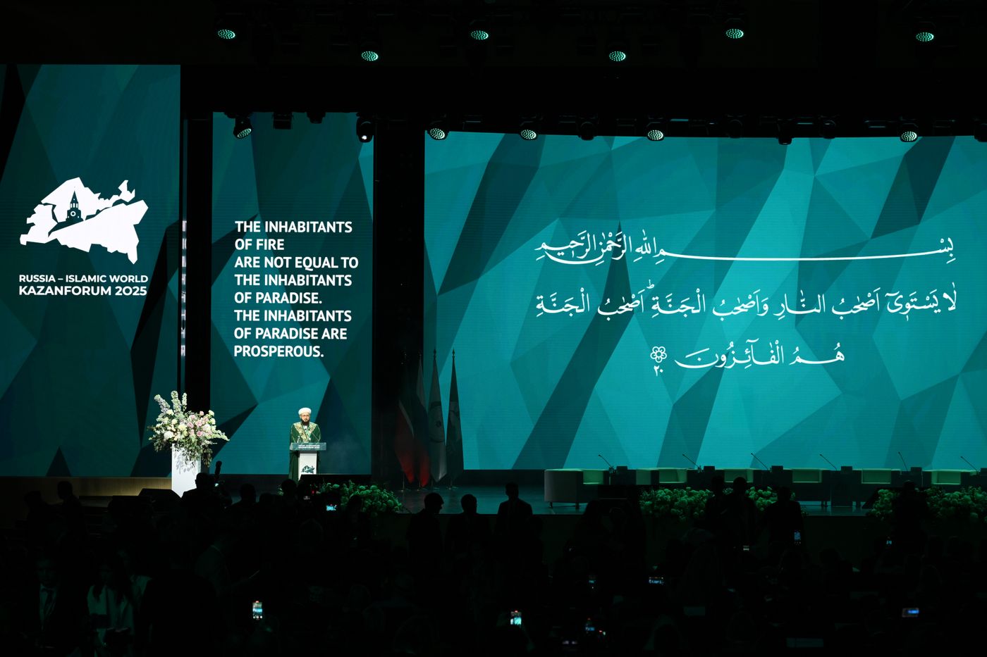 KAZANFORUM 2025. Пленарное заседание "Цифровизация: новая реальность и возможности для расширения сотрудничества"