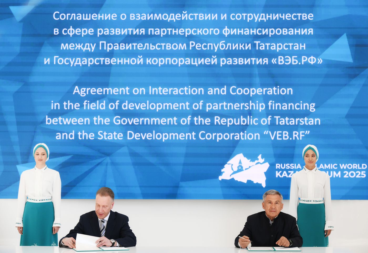 KAZANFORUM 2025. Подписания