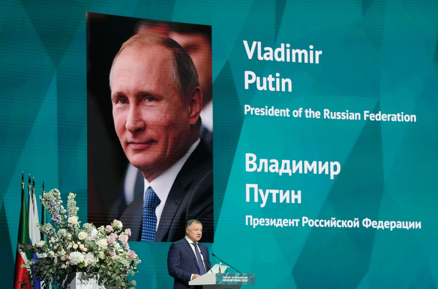 KAZANFORUM 2025. Пленарное заседание "Цифровизация: новая реальность и возможности для расширения сотрудничества"