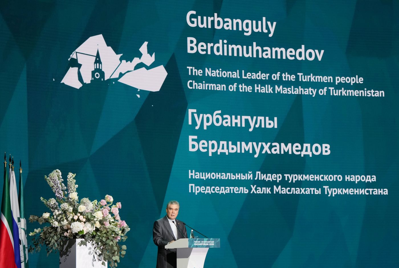 KAZANFORUM 2025. Пленарное заседание "Цифровизация: новая реальность и возможности для расширения сотрудничества"