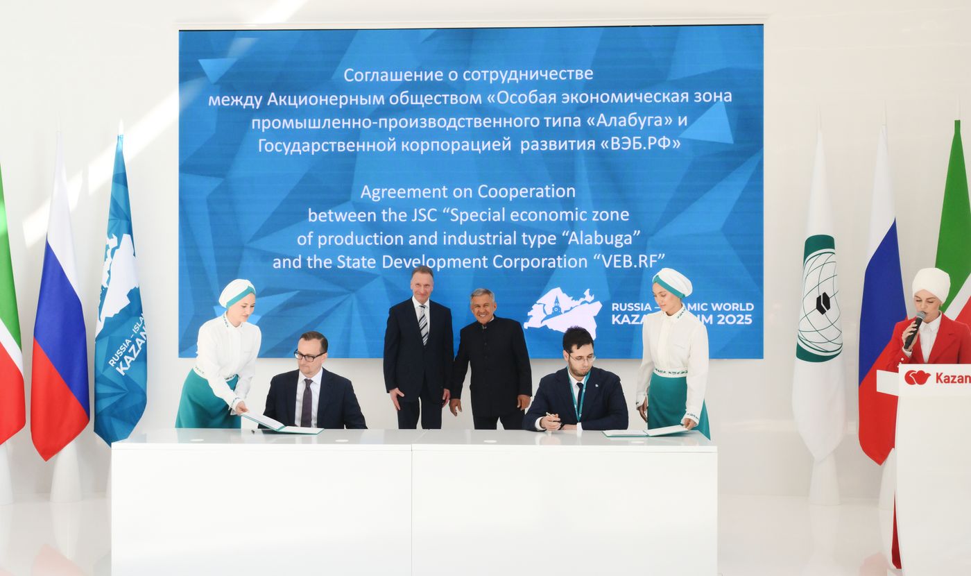 KAZANFORUM 2025. Подписания
