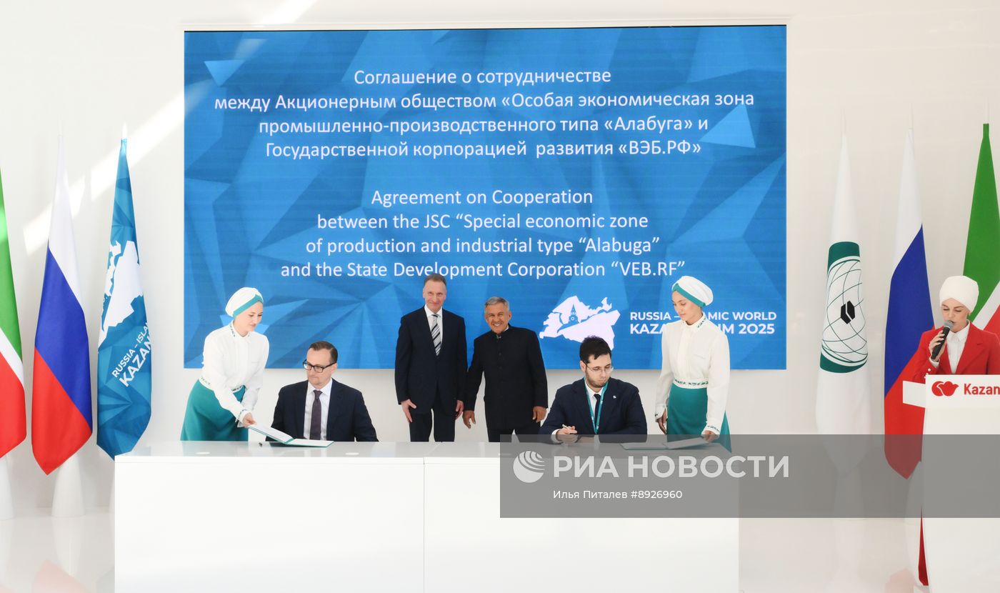 KAZANFORUM 2025. Подписания