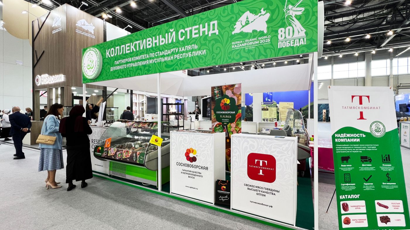 KAZANFORUM 2025. Работа форума