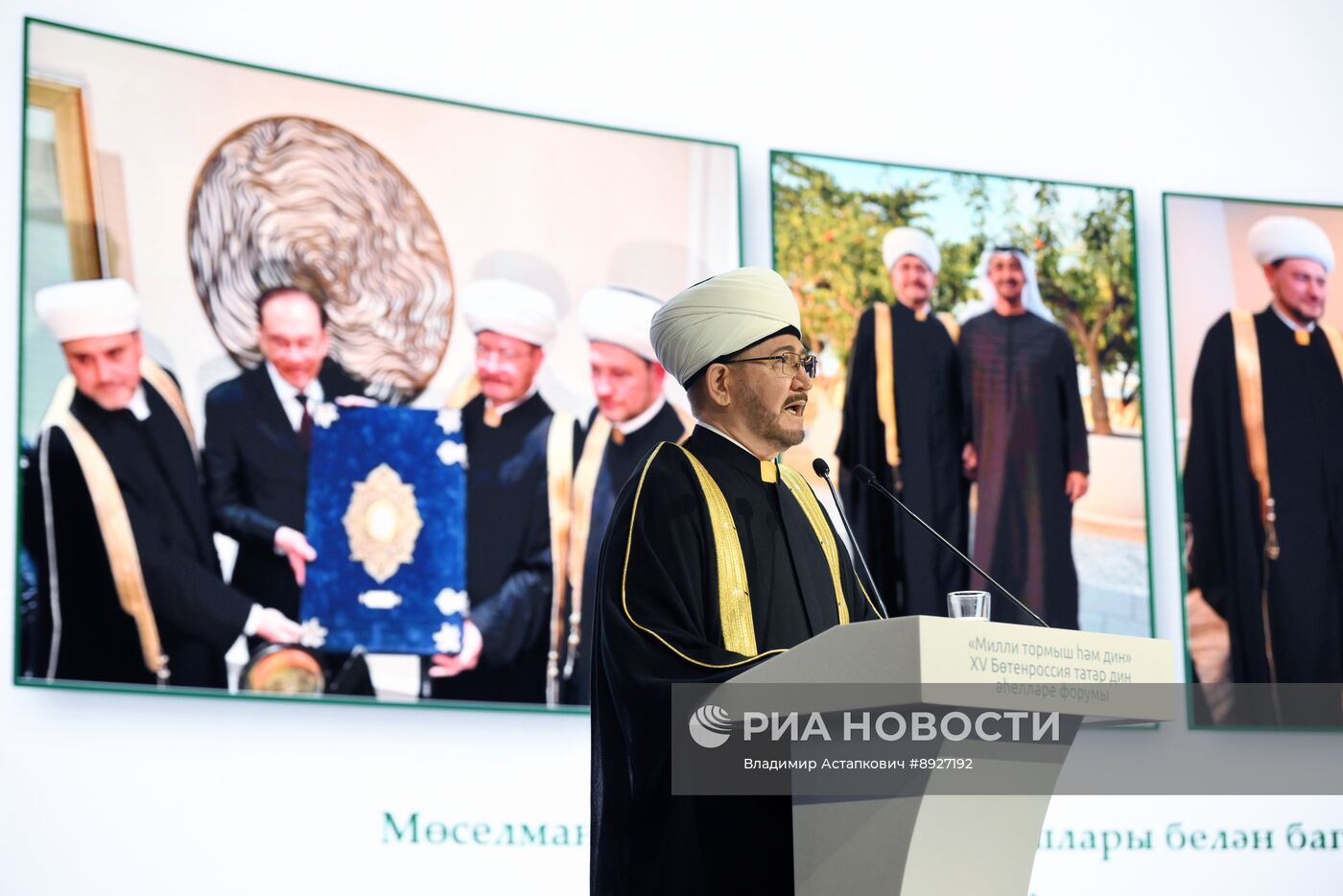 KAZANFORUM 2025. Пленарное заседание XV Всероссийского Форума татарских религиозных деятелей "Национальная самобытность и религия"