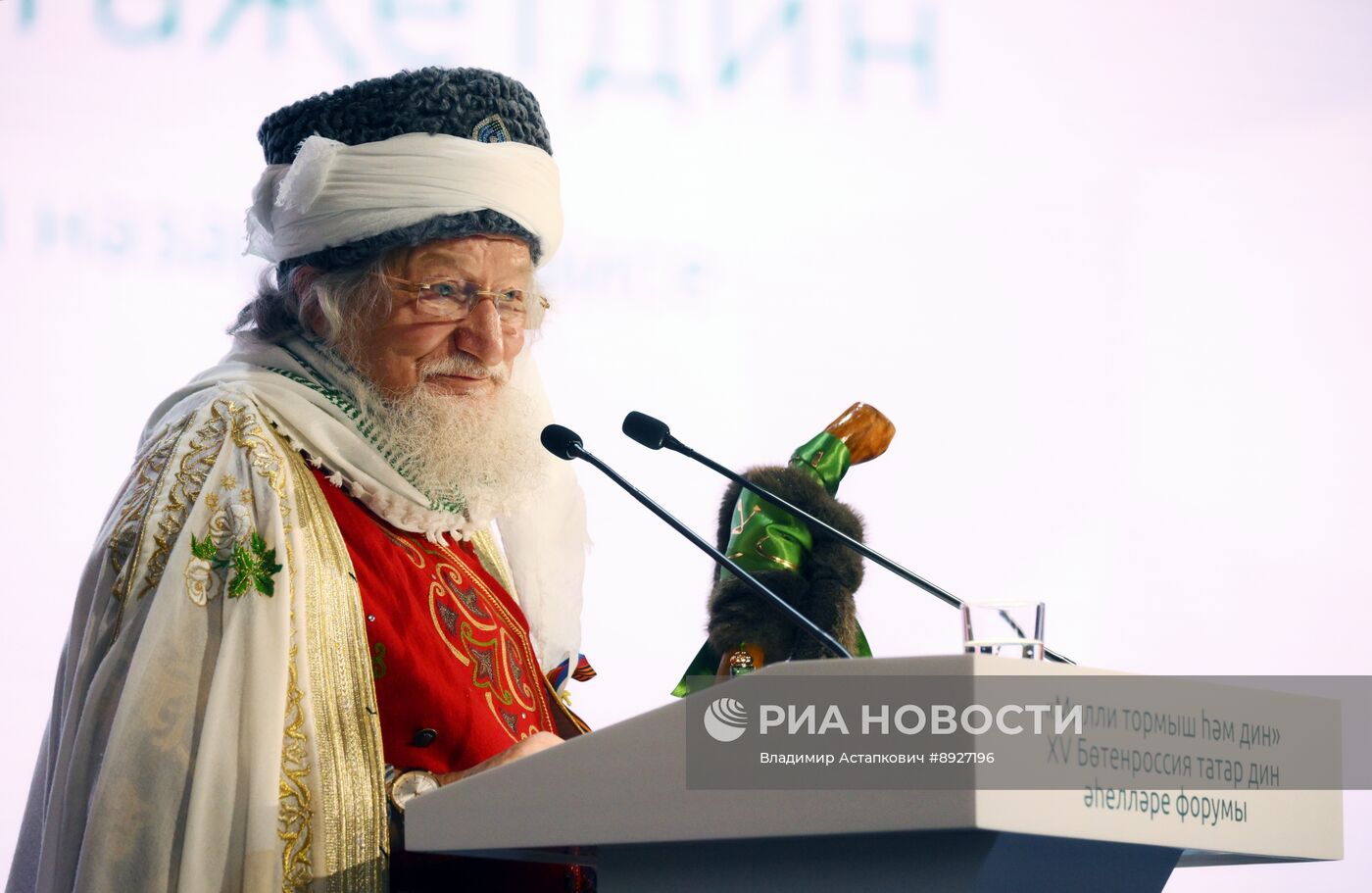 KAZANFORUM 2025. Пленарное заседание XV Всероссийского Форума татарских религиозных деятелей "Национальная самобытность и религия"