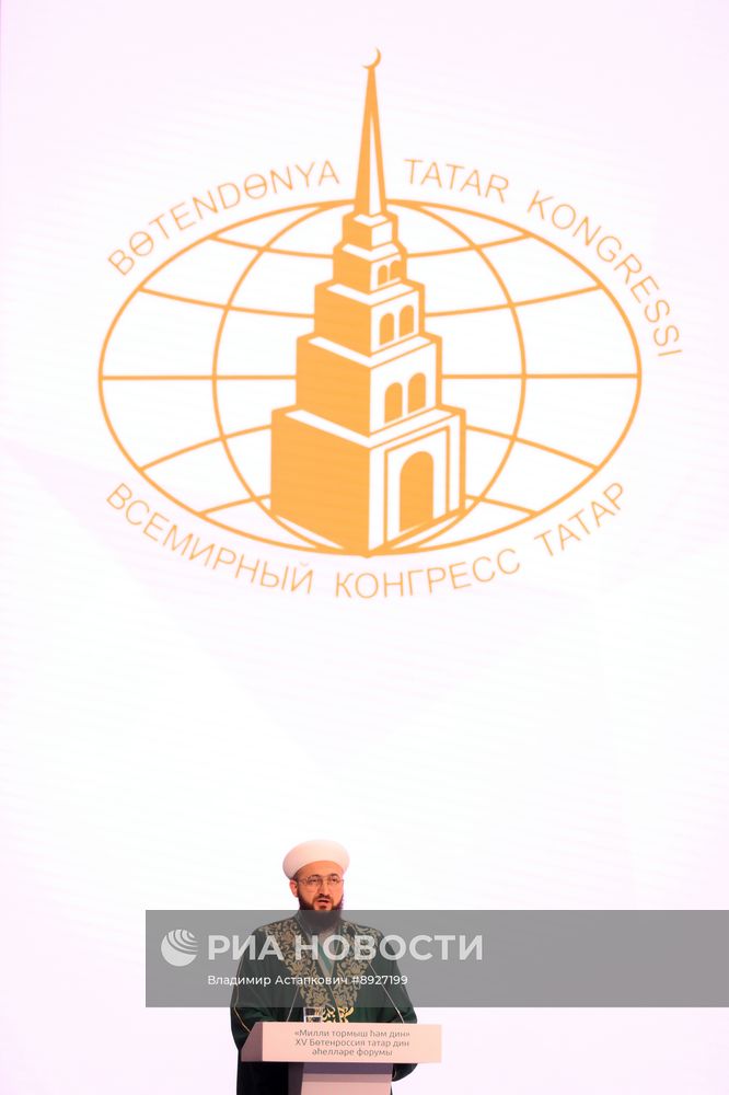 KAZANFORUM 2025. Пленарное заседание XV Всероссийского Форума татарских религиозных деятелей "Национальная самобытность и религия"