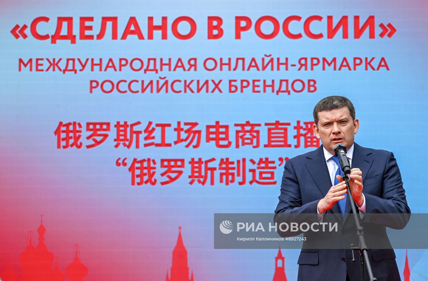 Онлайн-ярмарка "Сделано в России"