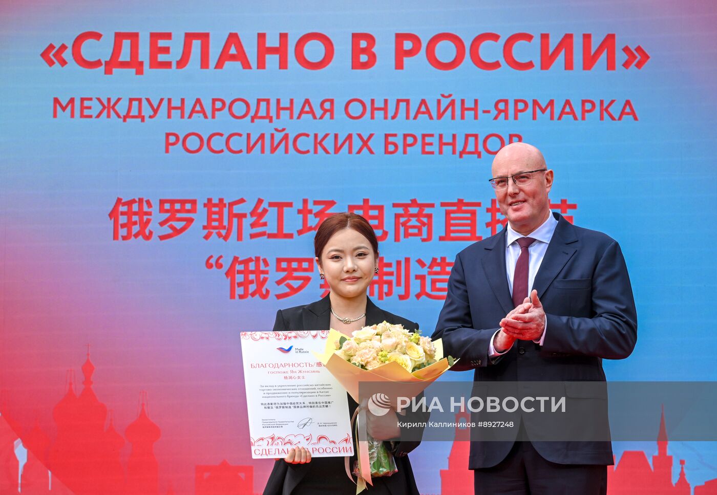 Онлайн-ярмарка "Сделано в России"