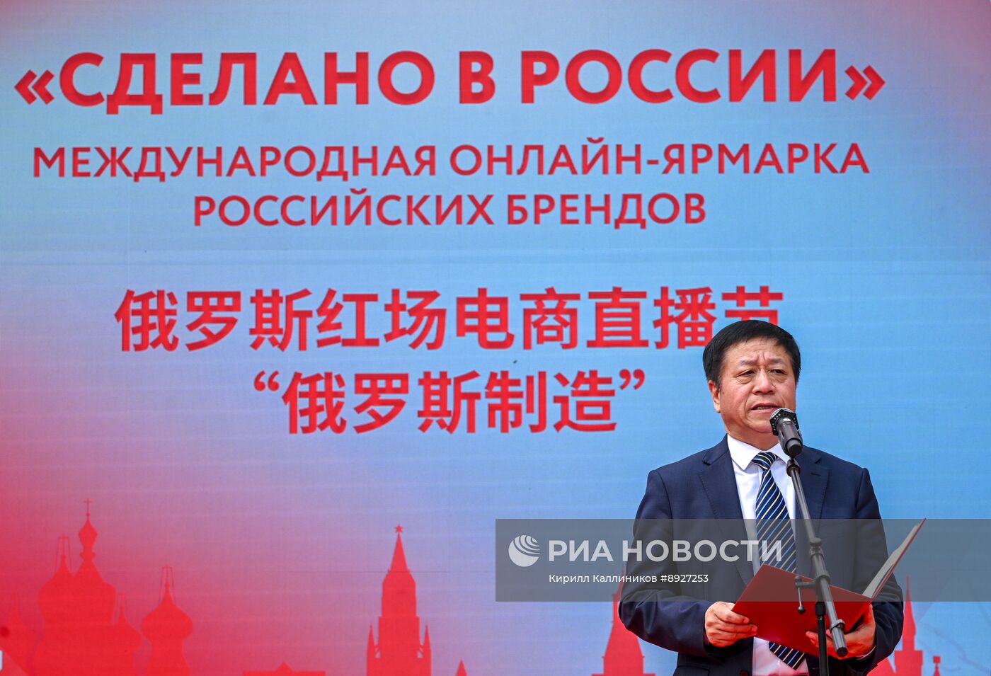 Онлайн-ярмарка "Сделано в России"