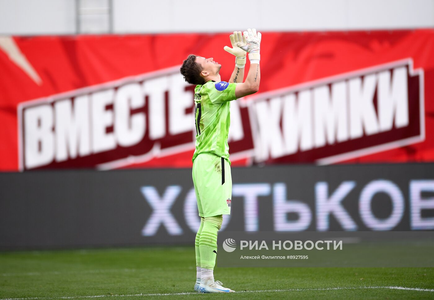 Футбол. РПЛ "Химки" (Химки) - "Рубин" (Казань)