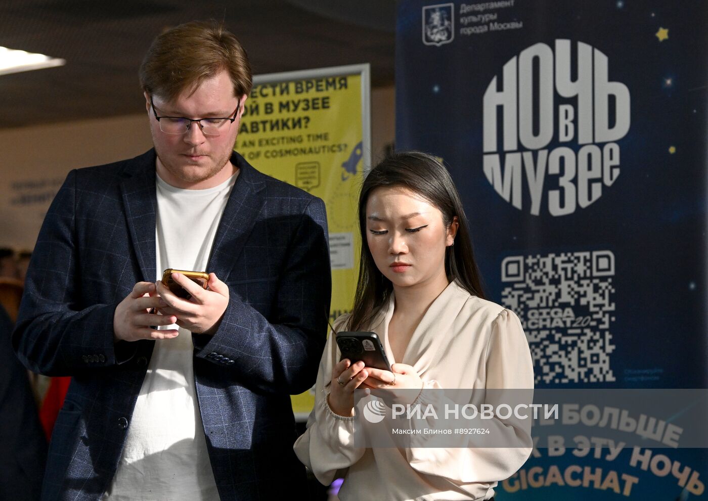 Акция "Ночь музеев"