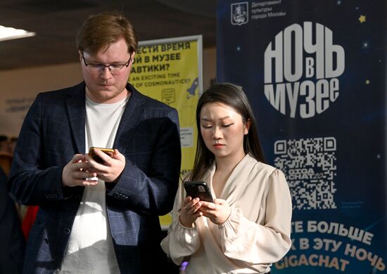 Акция "Ночь музеев"