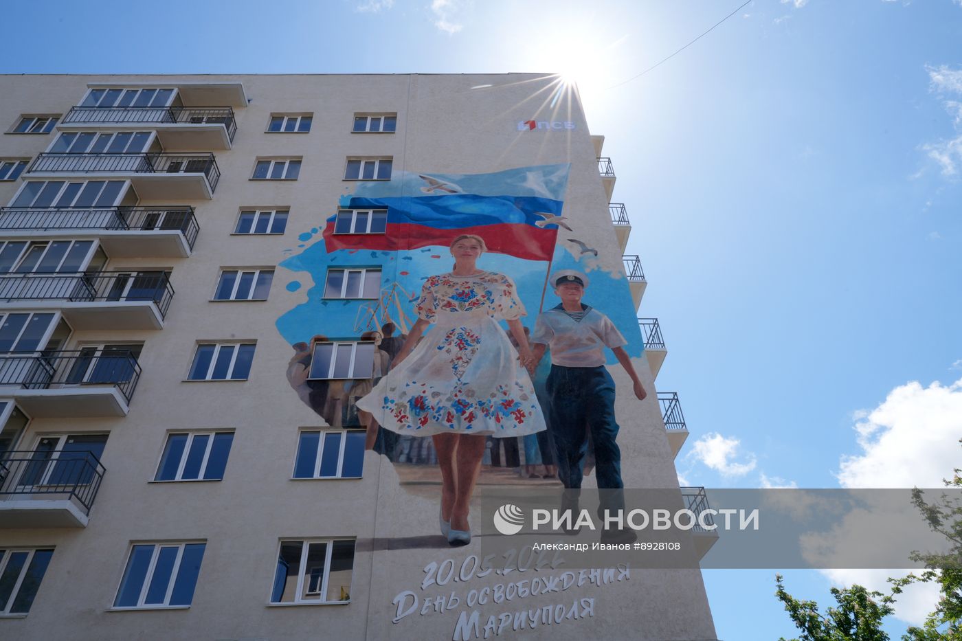 Мероприятия ко Дню освобождения Мариуполя