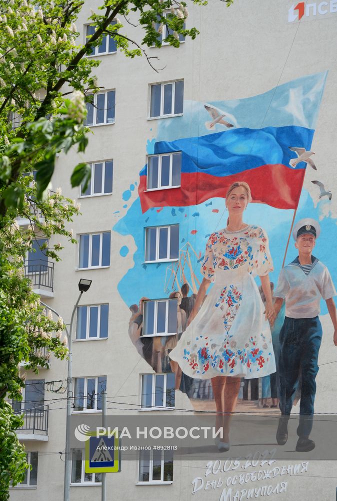 Мероприятия ко Дню освобождения Мариуполя 