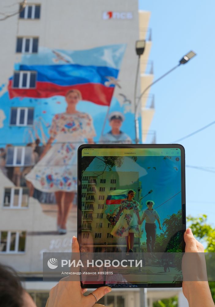 Мероприятия ко Дню освобождения Мариуполя