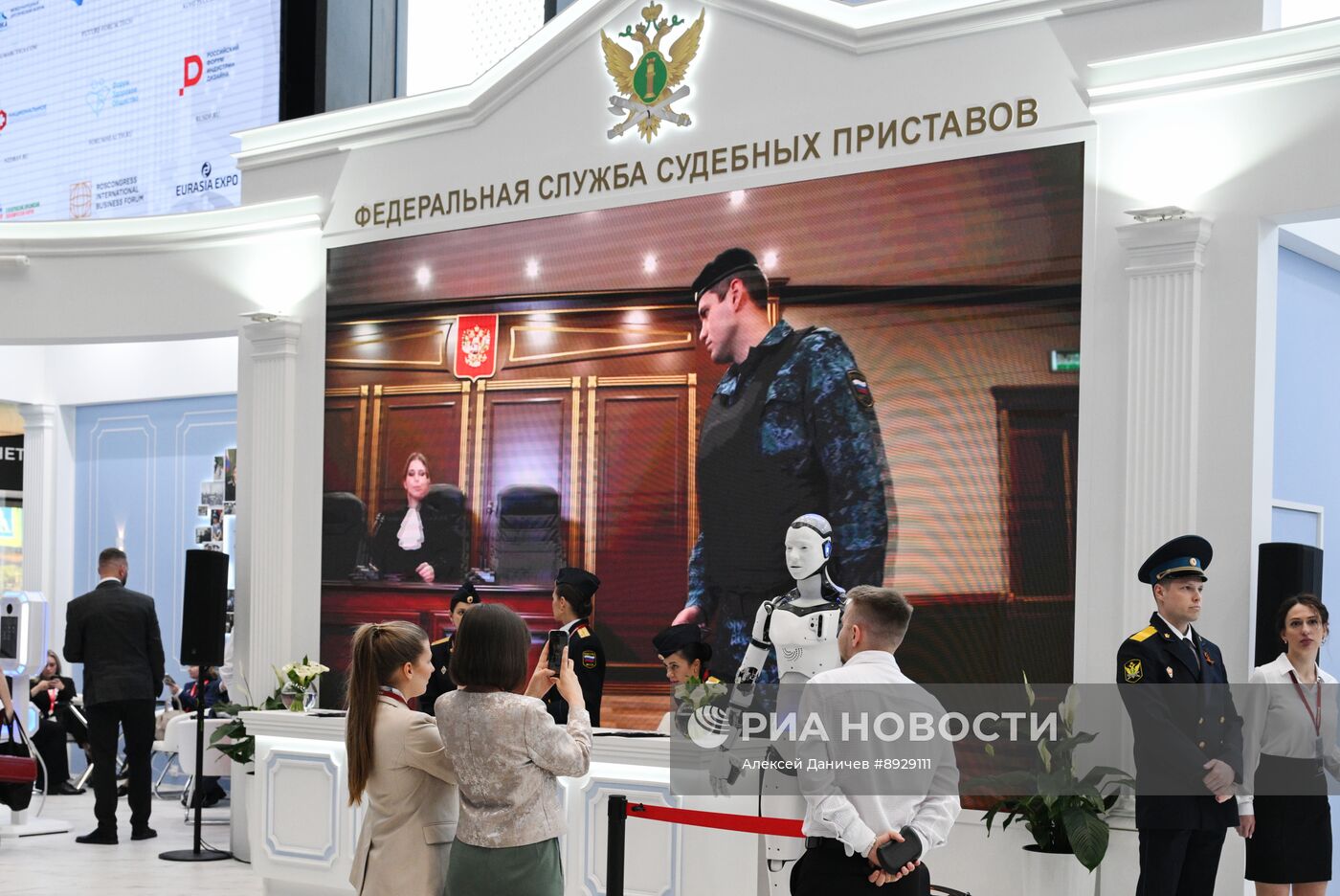 XIII Петербургский международный юридический форум