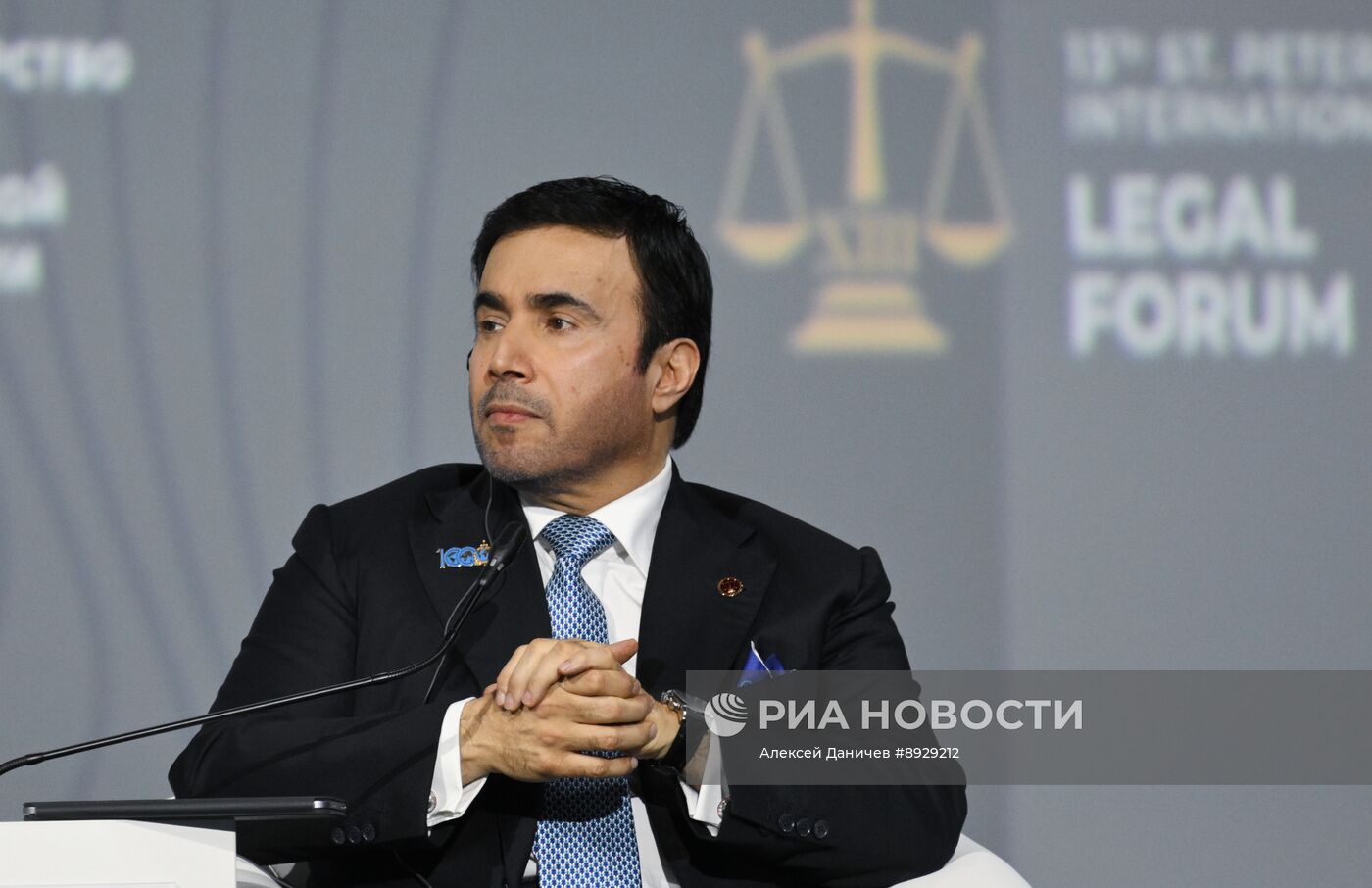 XIII Петербургский международный юридический форум