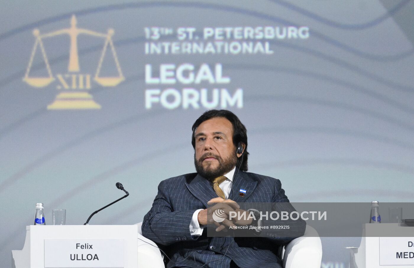 XIII Петербургский международный юридический форум