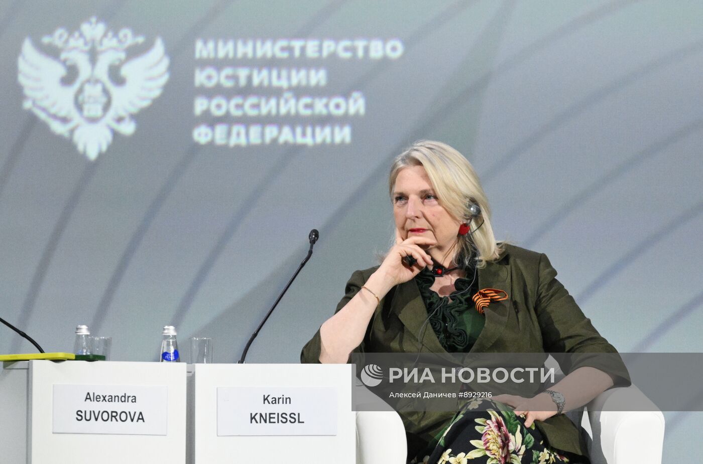 XIII Петербургский международный юридический форум