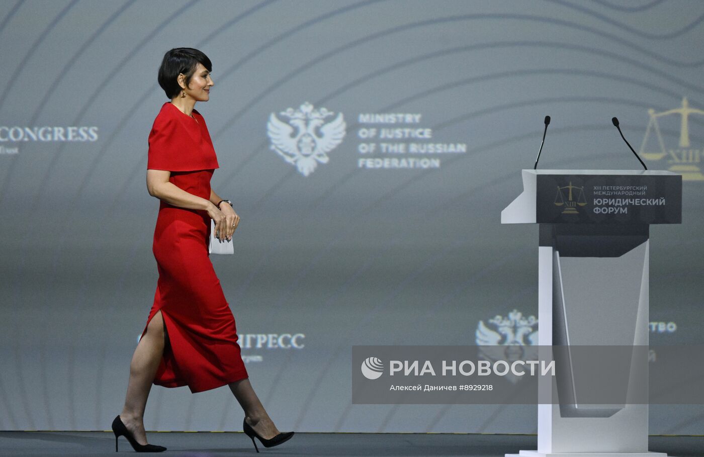 XIII Петербургский международный юридический форум