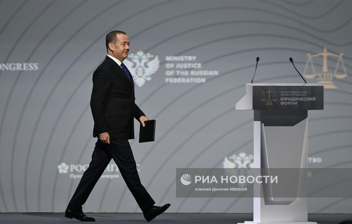 XIII Петербургский международный юридический форум