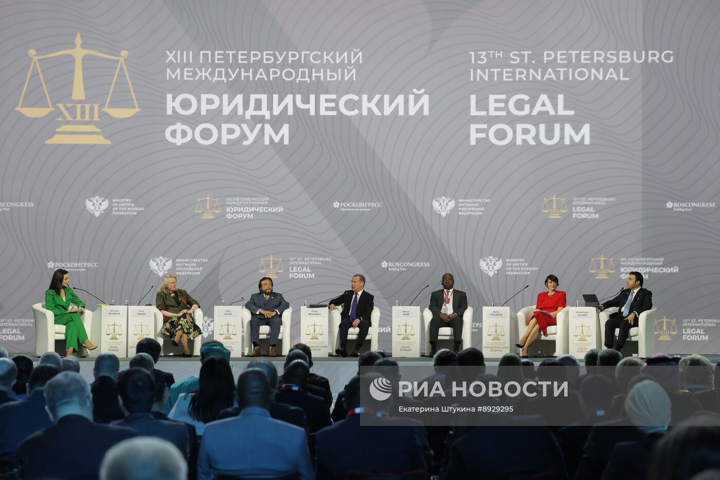 XIII Петербургский международный юридический форум