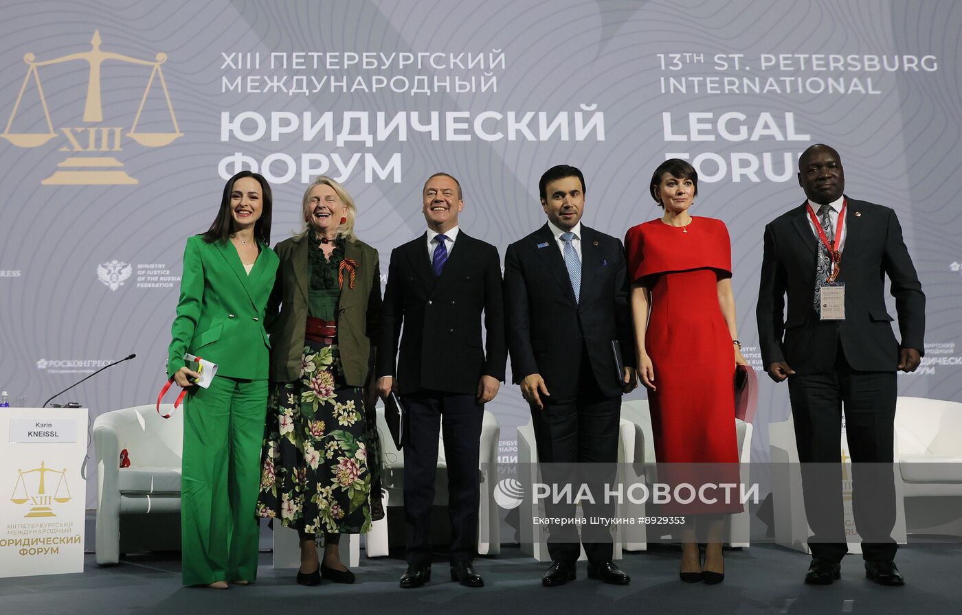 XIII Петербургский международный юридический форум