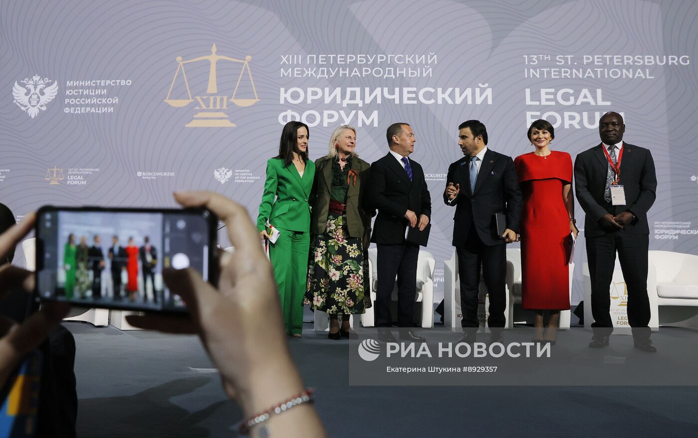 XIII Петербургский международный юридический форум