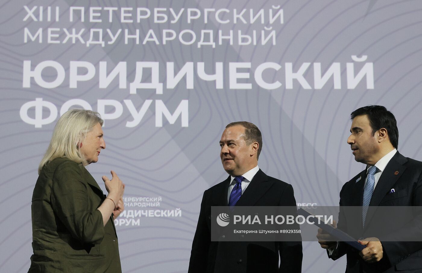 XIII Петербургский международный юридический форум