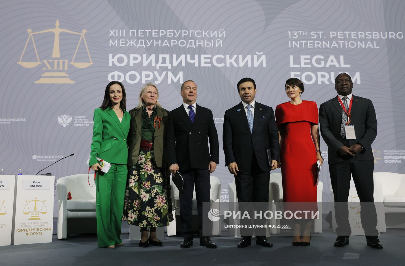 XIII Петербургский международный юридический форум