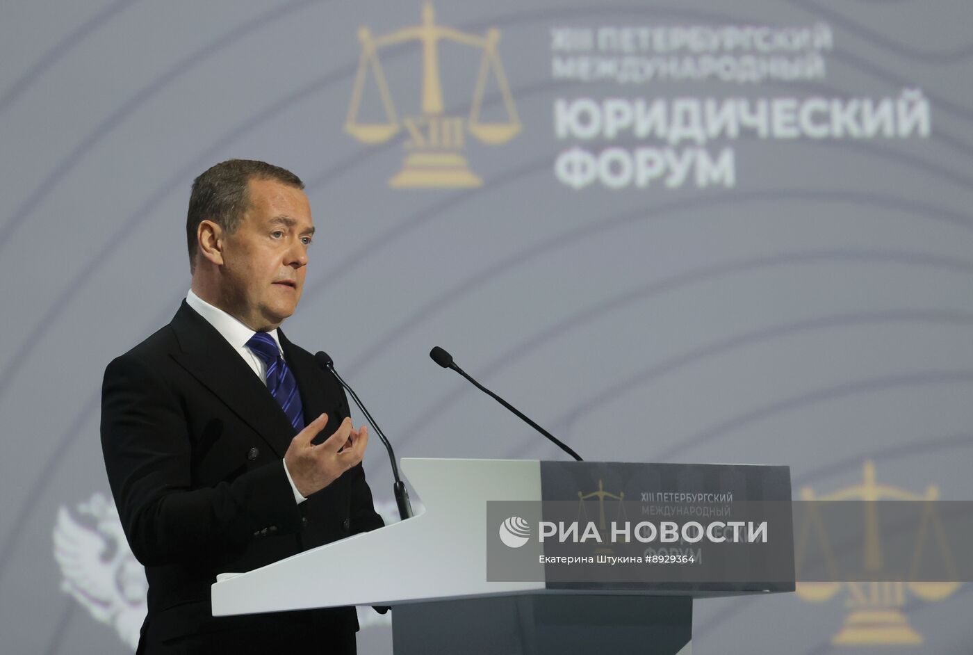 XIII Петербургский международный юридический форум