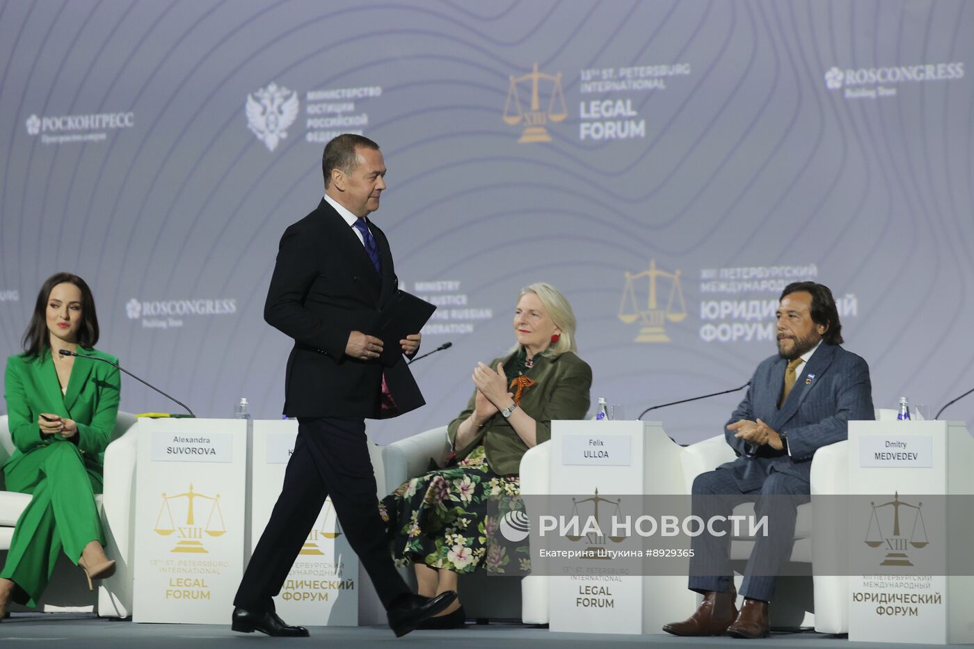 XIII Петербургский международный юридический форум