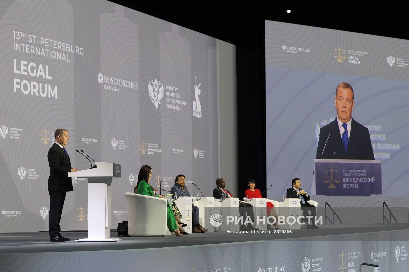 XIII Петербургский международный юридический форум