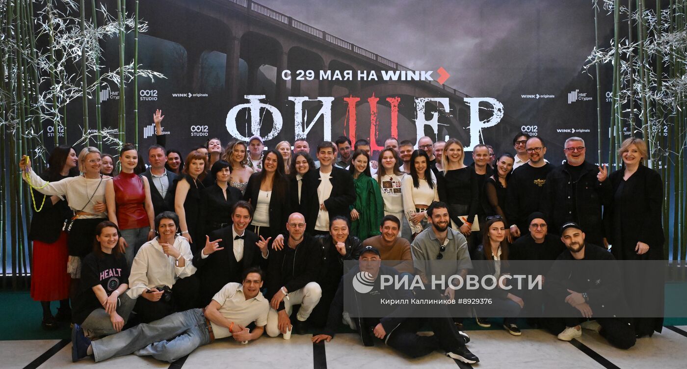 Премьера сериала "Фишер. Затмение"