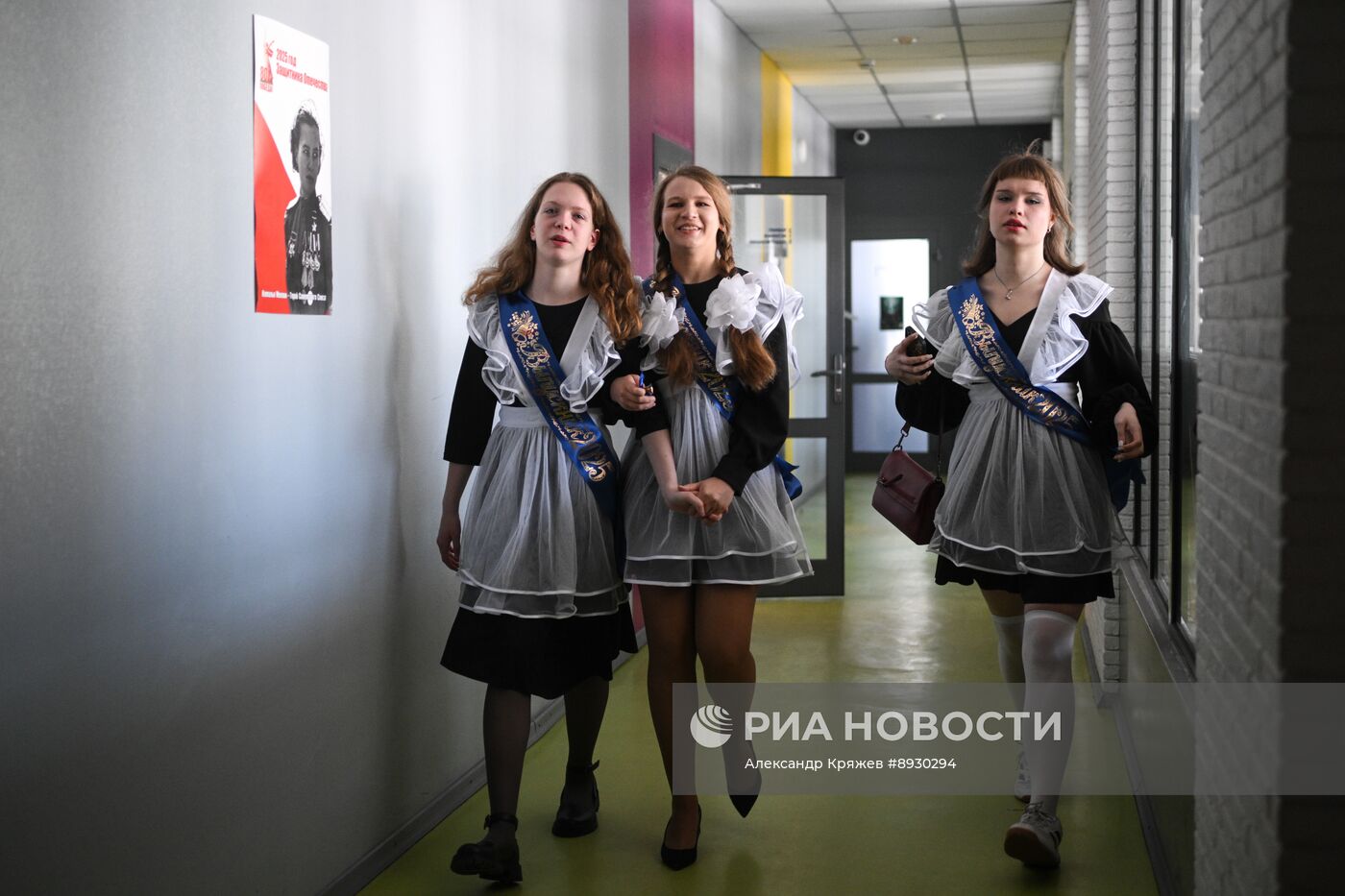 Последние звонки в школах России