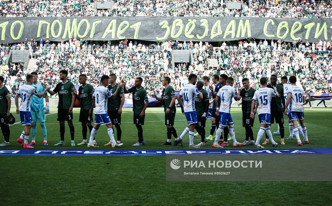 Футбол. РПЛ. "Краснодар" (Краснодар) - "Динамо" (Москва) 