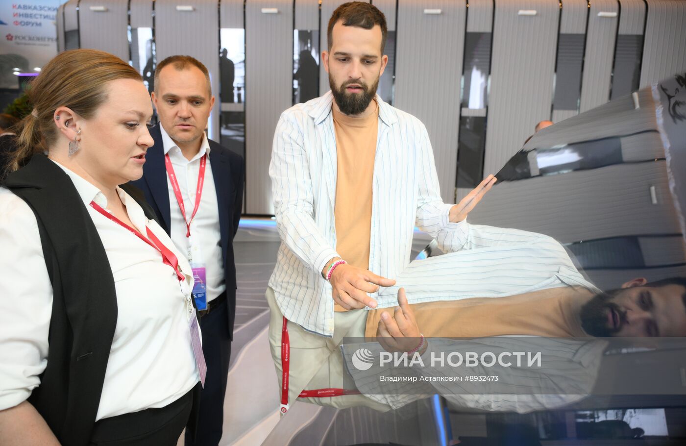 Кавказский инвестиционный форум