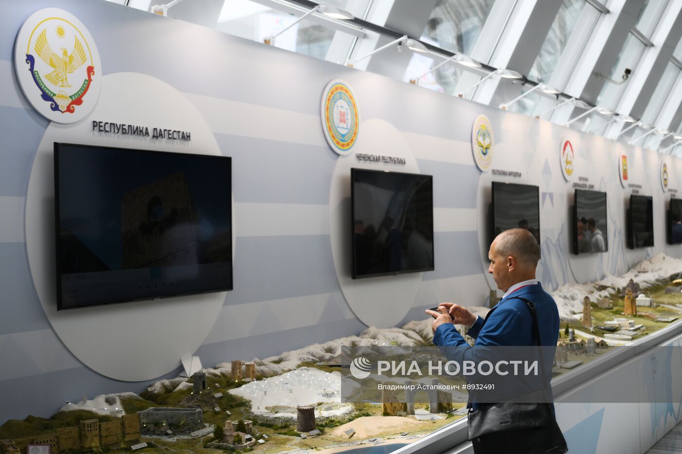 Кавказский инвестиционный форум