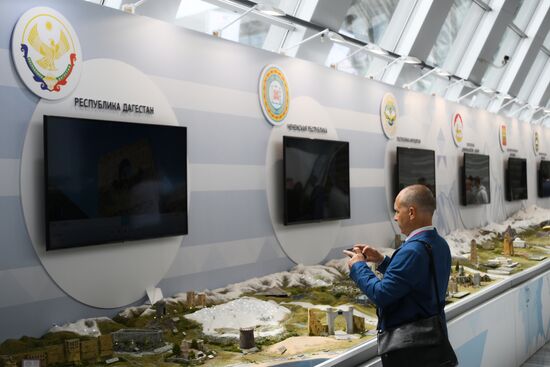 Кавказский инвестиционный форум