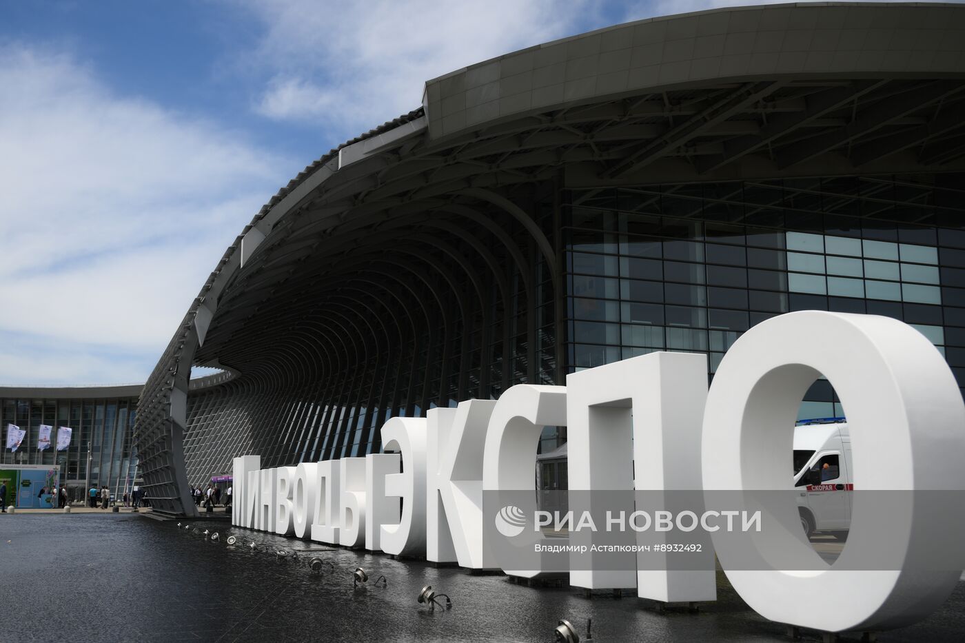 Кавказский инвестиционный форум