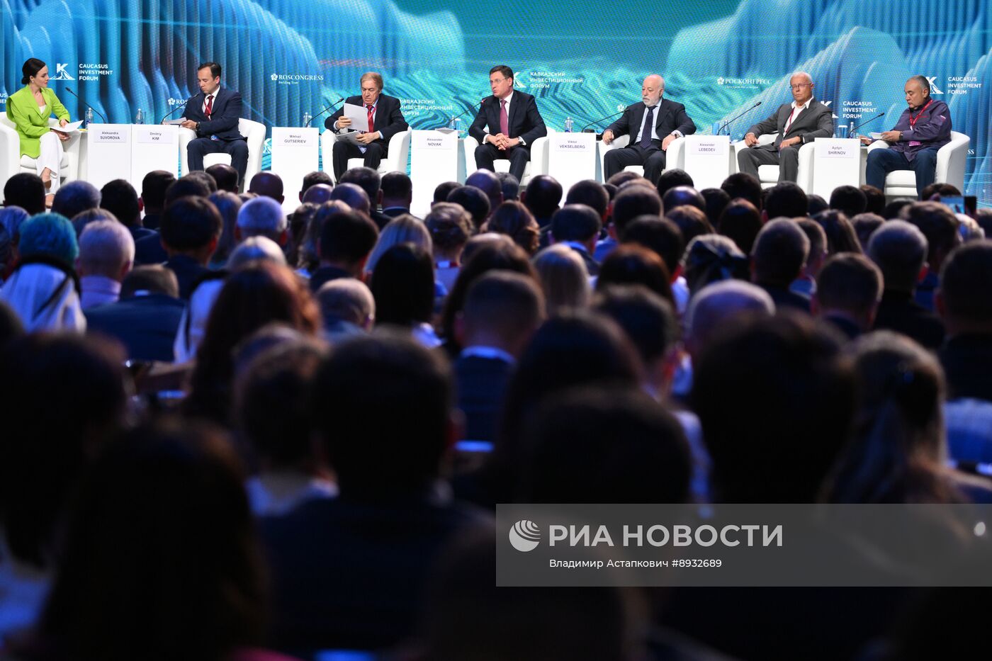 Кавказский инвестиционный форум