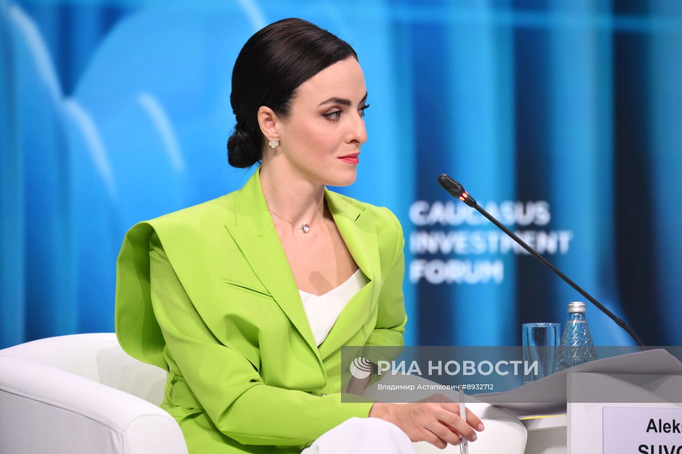 Кавказский инвестиционный форум