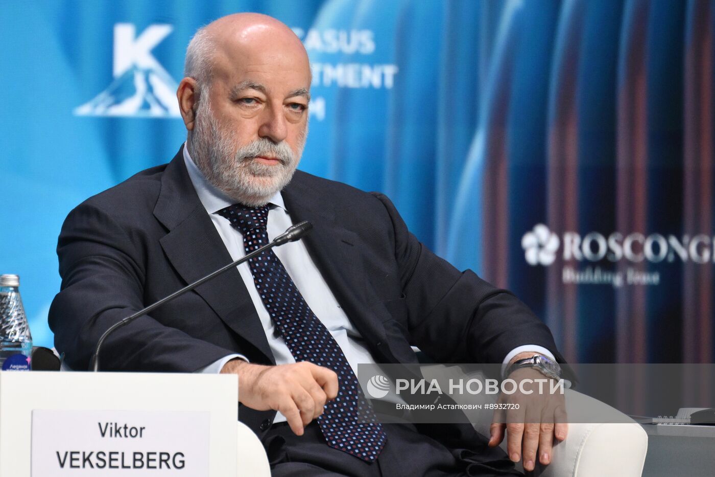 Кавказский инвестиционный форум