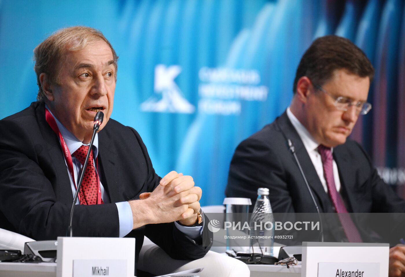 Кавказский инвестиционный форум